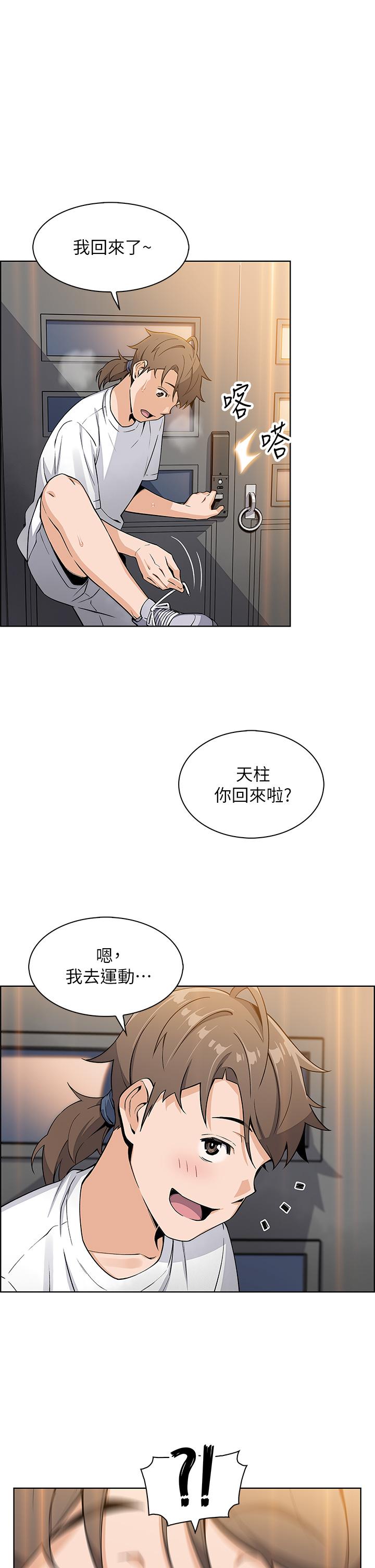 第3話-享受淫蕩癖好的大女兒