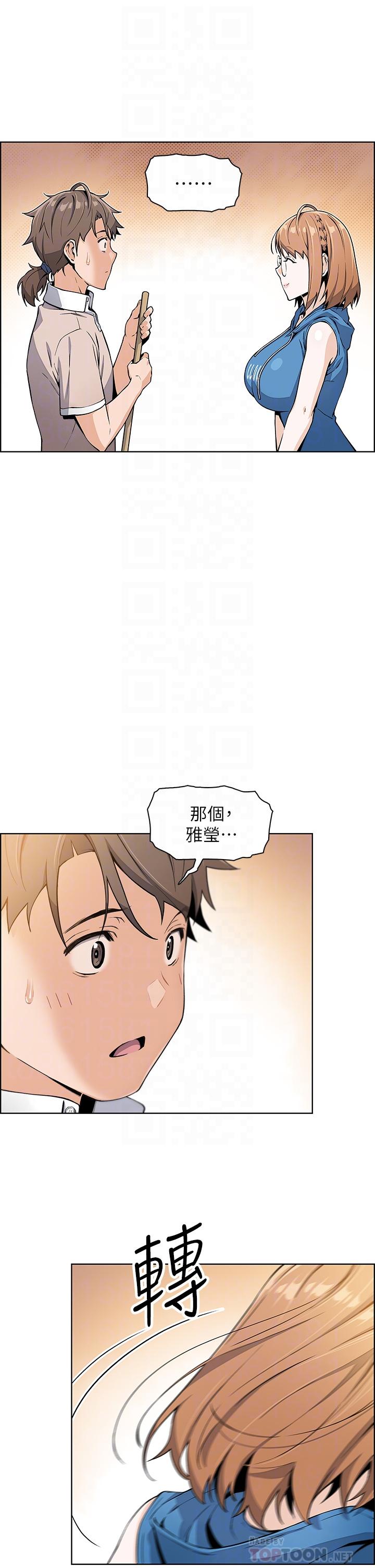 第4話-讓我看看你的GG