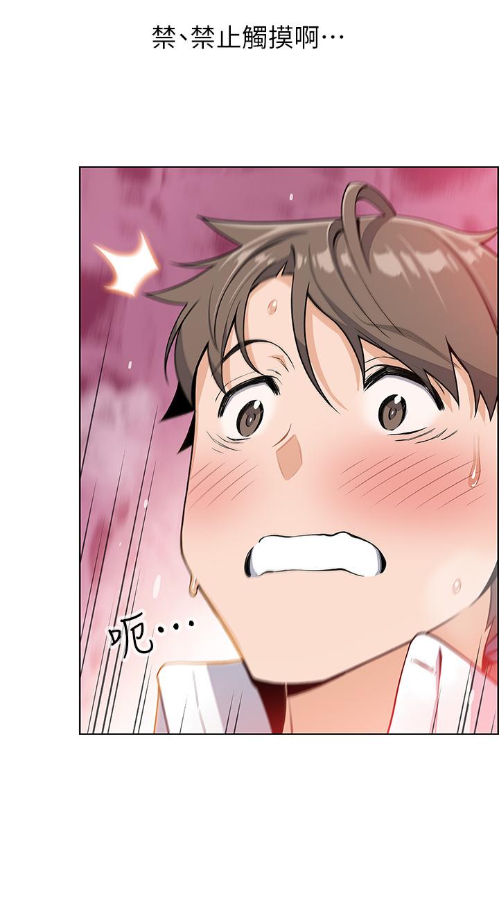 第4話-讓我看看你的GG