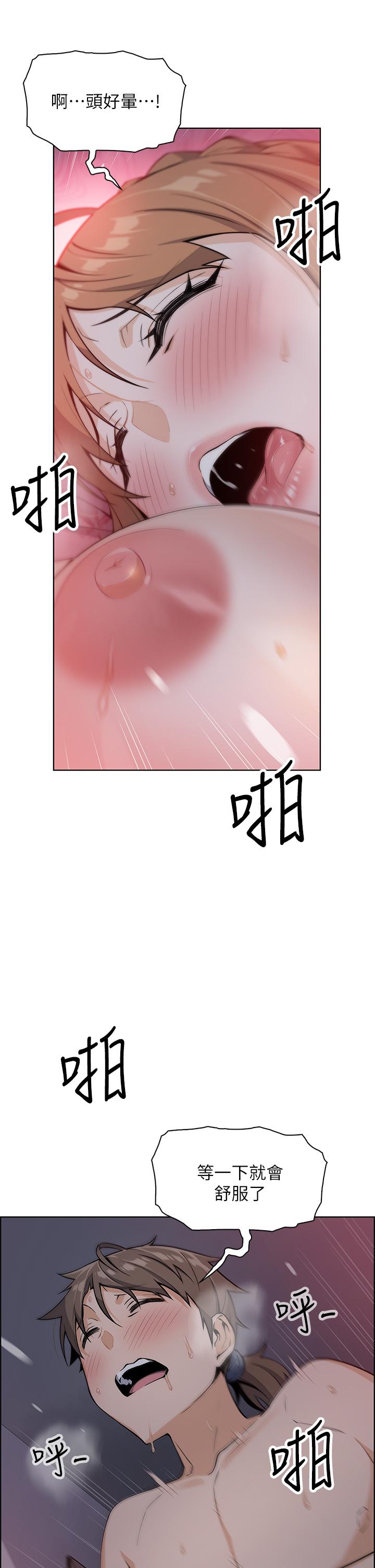 第6話-為處女客制化的實戰訓練