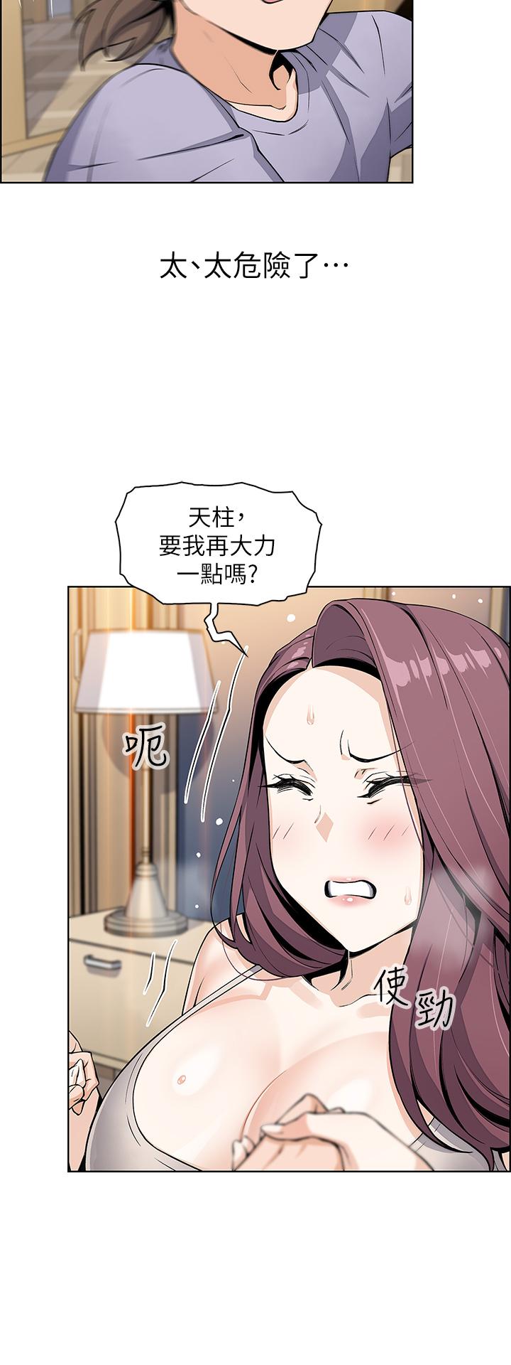 第7話-令人硬邦邦的老闆娘