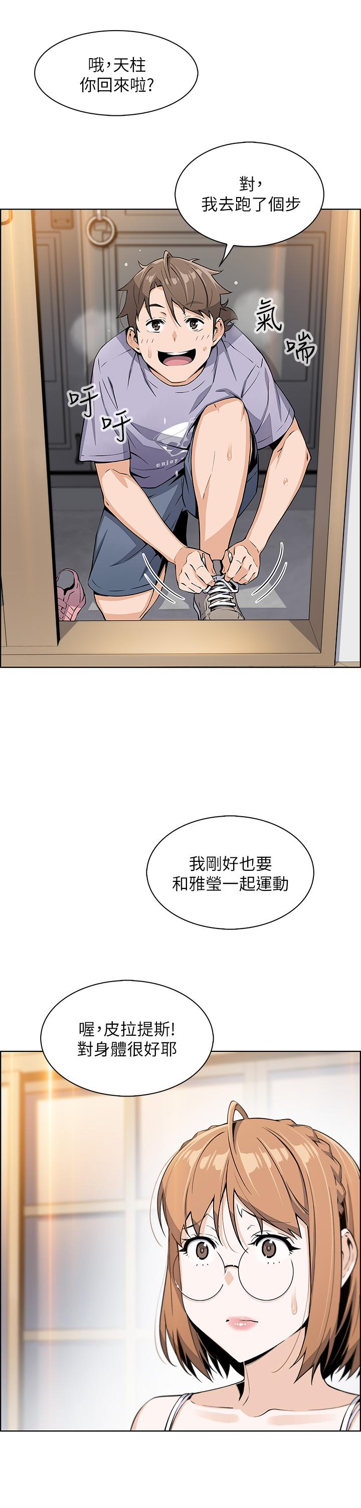 第7話-令人硬邦邦的老闆娘