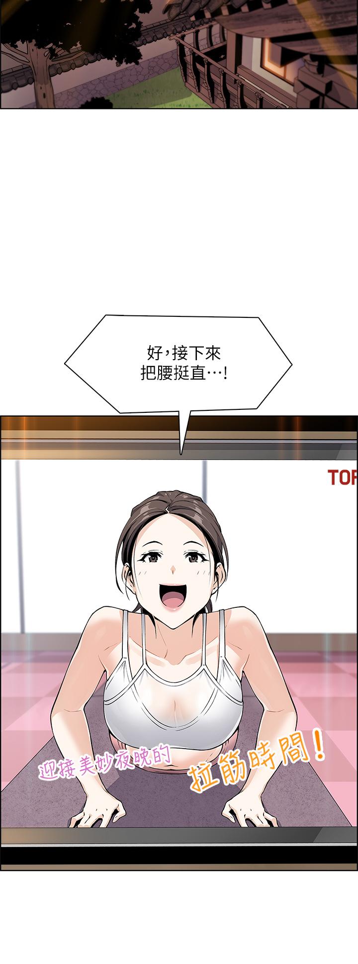 第7話-令人硬邦邦的老闆娘