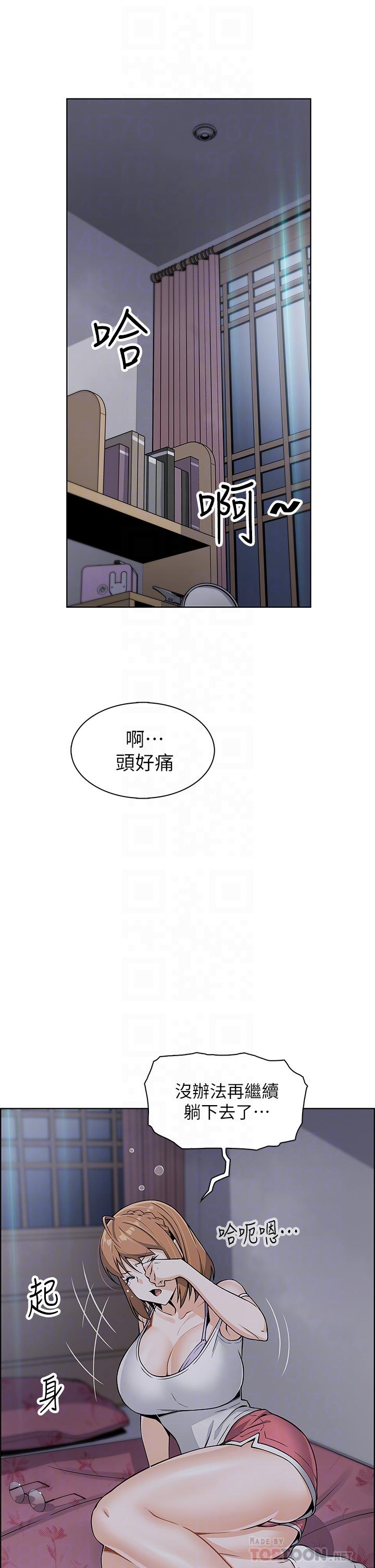 第8話-我還想再跟你做一次