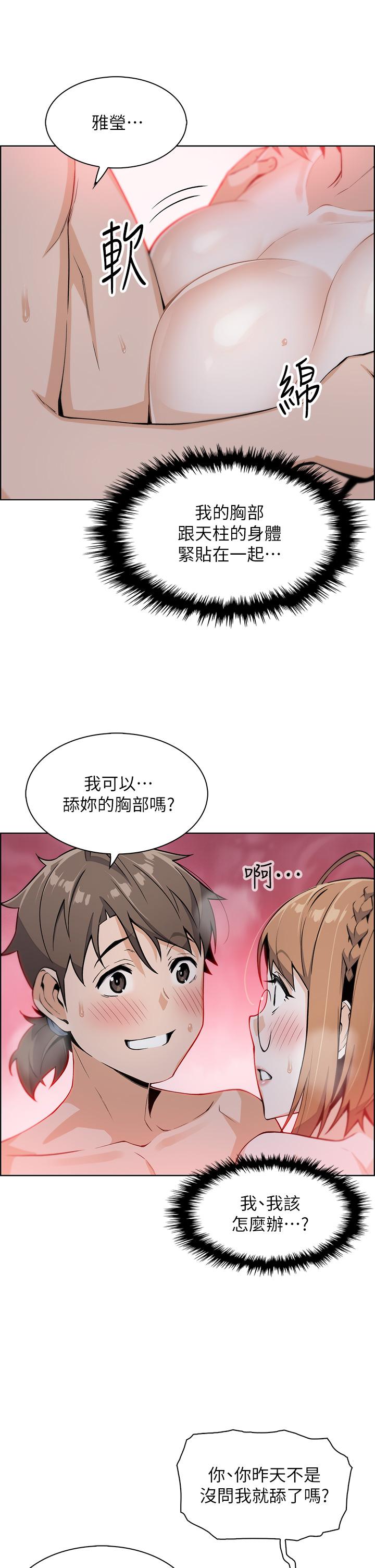 第8話-我還想再跟你做一次