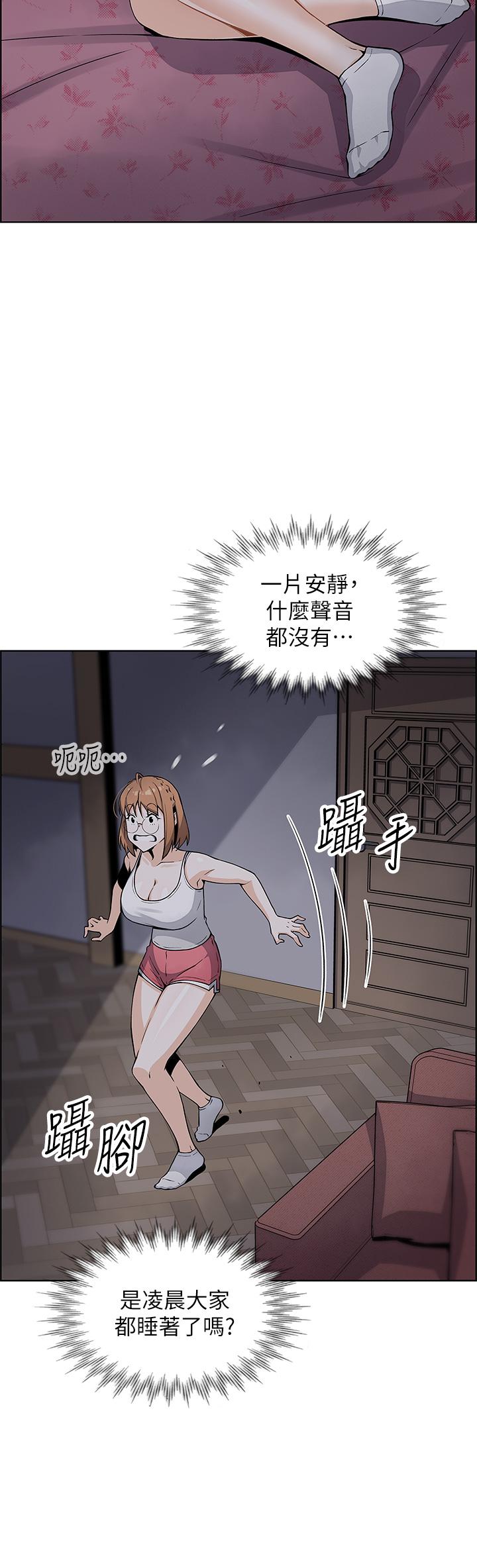 第8話-我還想再跟你做一次