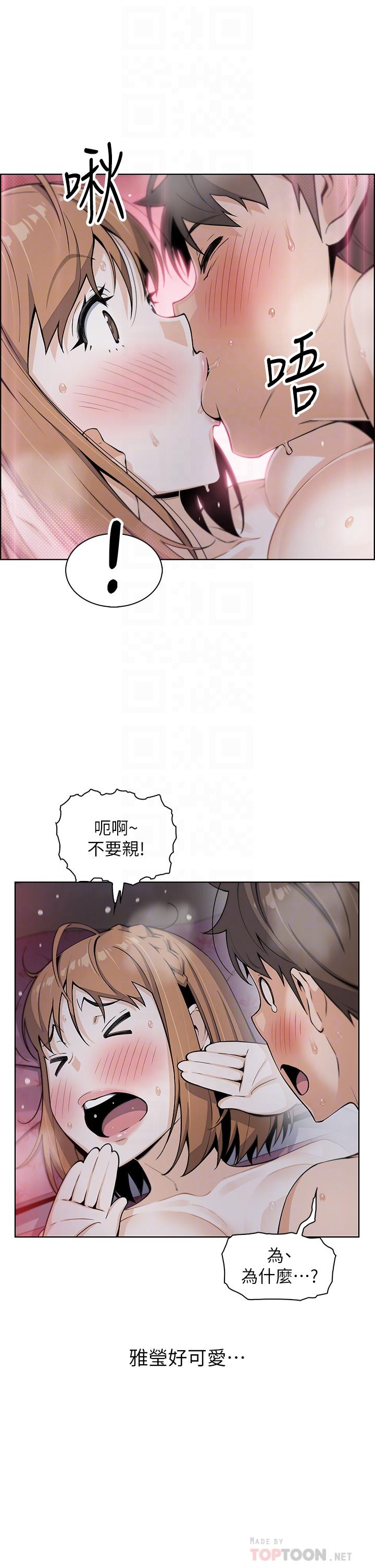 第9話-從蜜穴噴發出的洶湧浪潮