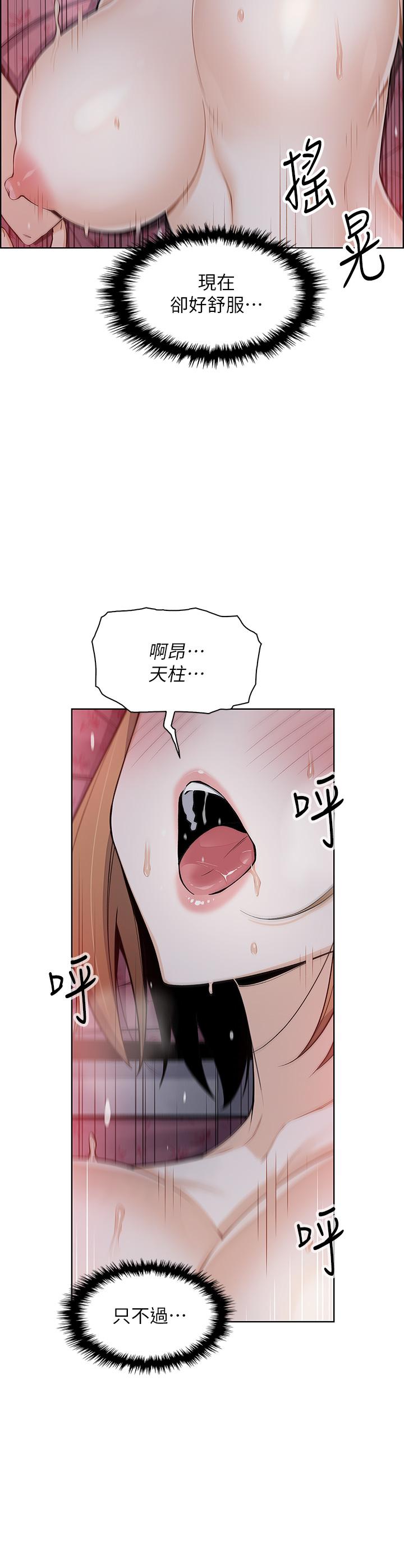 第9話-從蜜穴噴發出的洶湧浪潮