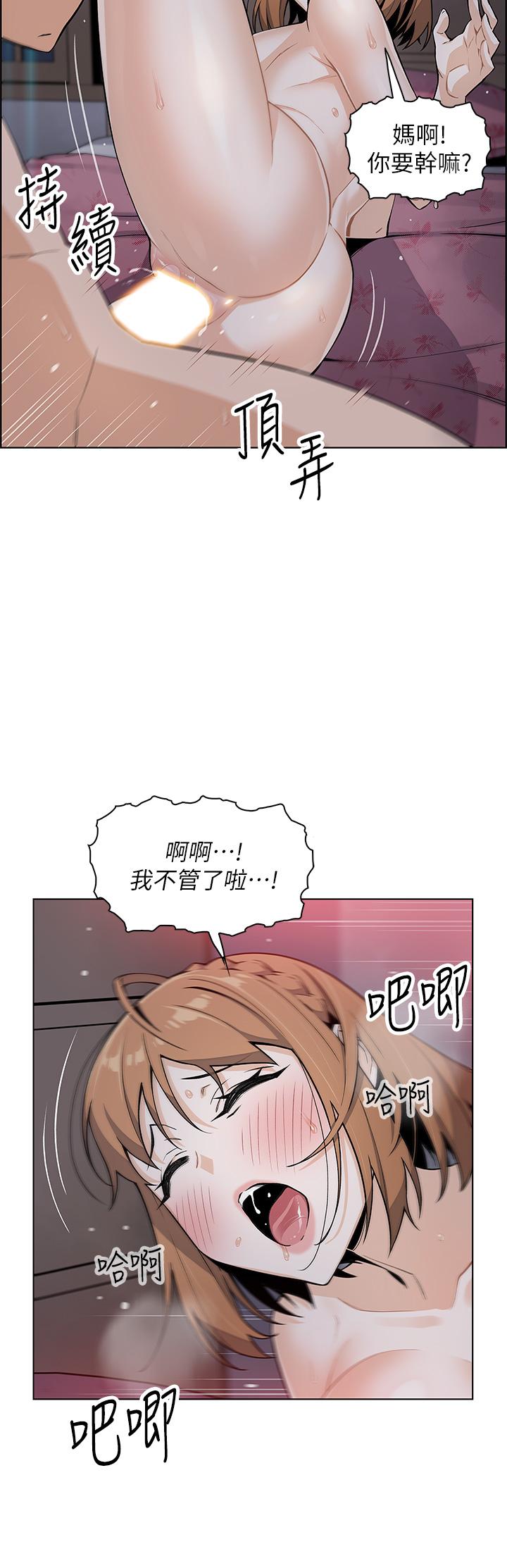 第9話-從蜜穴噴發出的洶湧浪潮