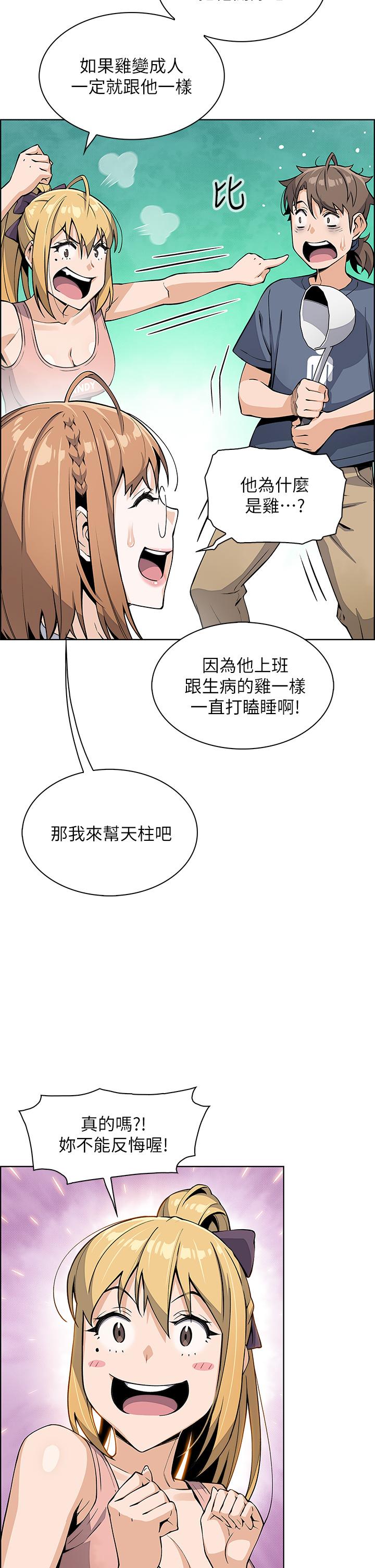 第10話-初次嘗試女上男下
