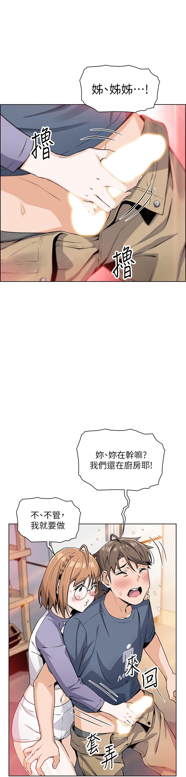 第10話-初次嘗試女上男下