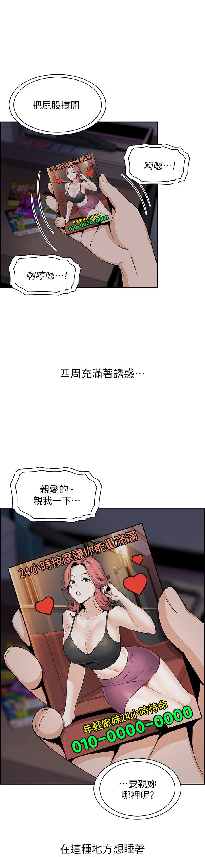 第12話-老闆娘，可以跟我做嗎