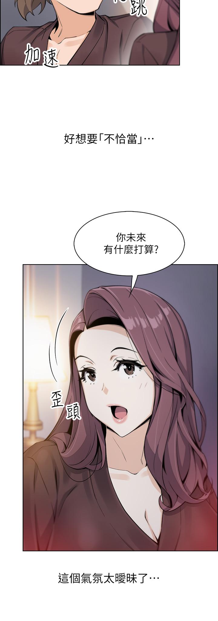 第12話-老闆娘，可以跟我做嗎