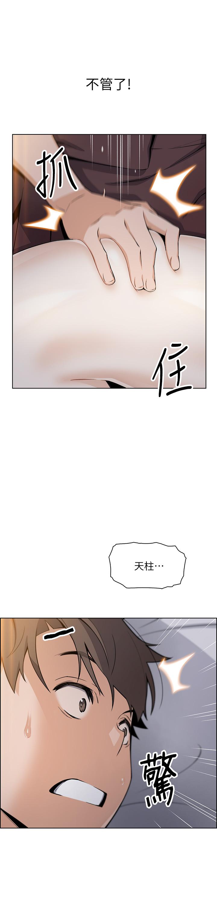 第13話-酥麻的絢爛舌技