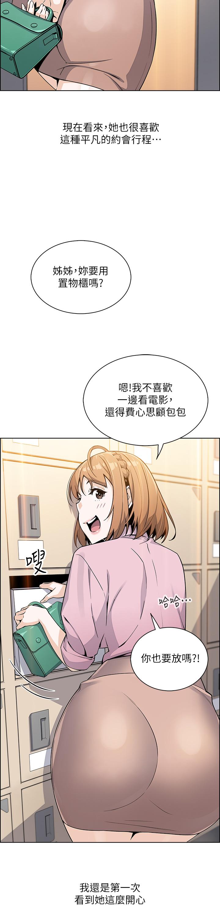 第16話-在電梯裡攻占豪乳蜜穴