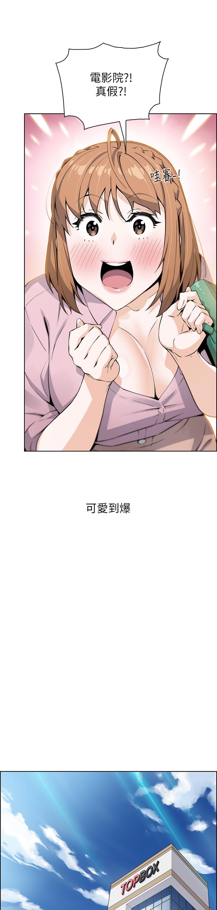 第16話-在電梯裡攻占豪乳蜜穴