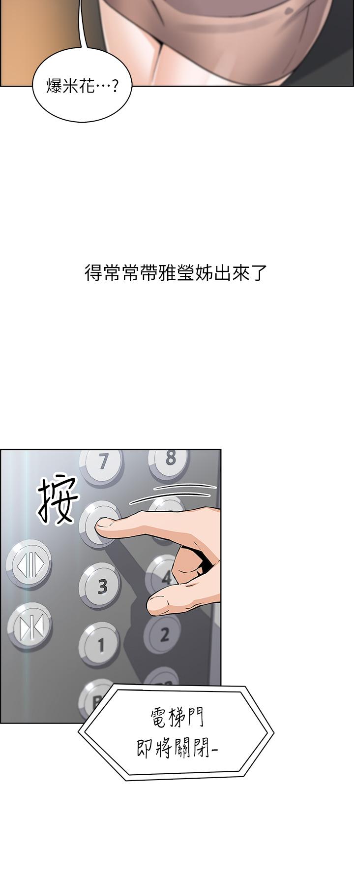 第16話-在電梯裡攻占豪乳蜜穴