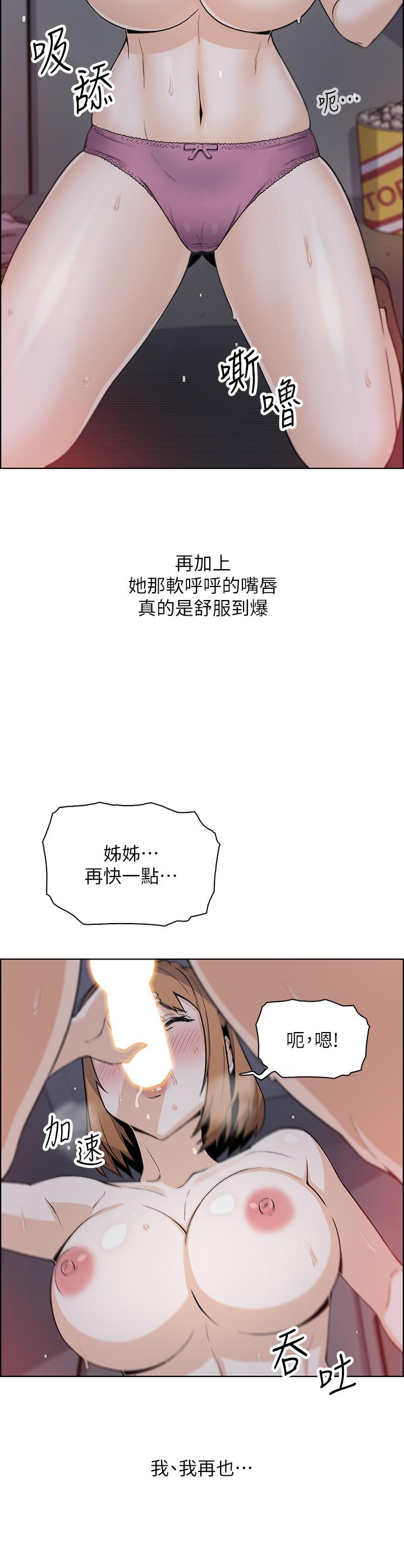 第17話-生疏的口技，淫蕩感更加倍