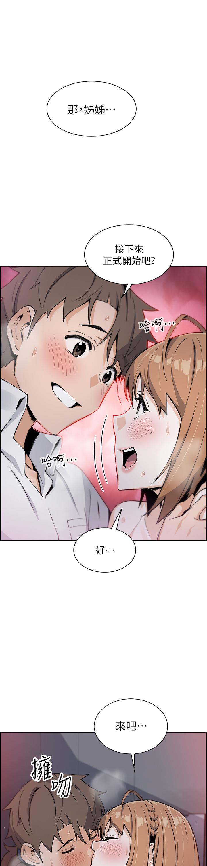 第17話-生疏的口技，淫蕩感更加倍