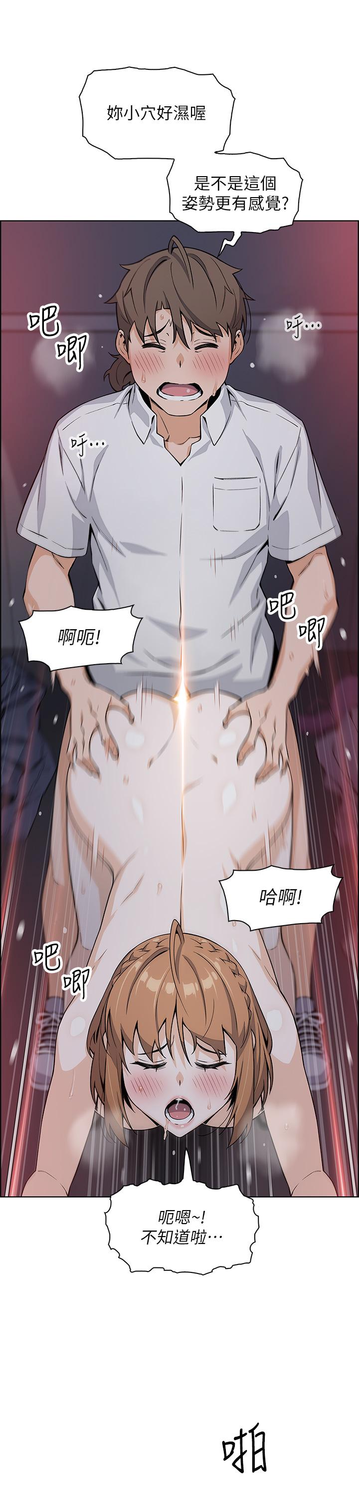 第18話-在淫亂的體內射好射滿
