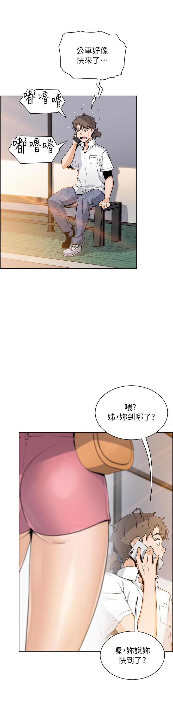 第18話-在淫亂的體內射好射滿