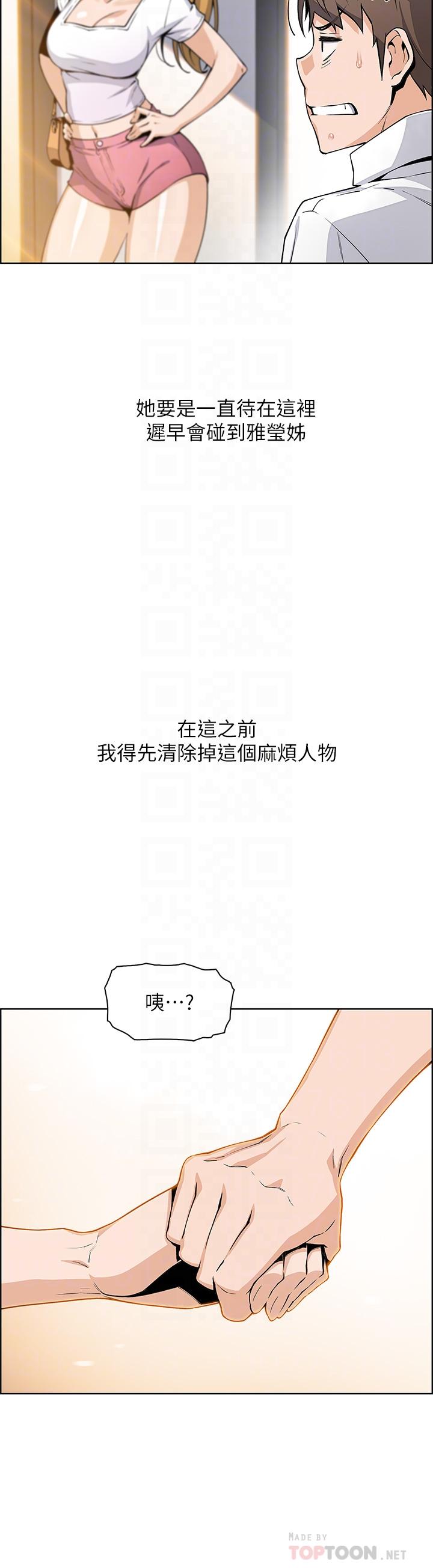 第19話-用按摩棒征服芷芸
