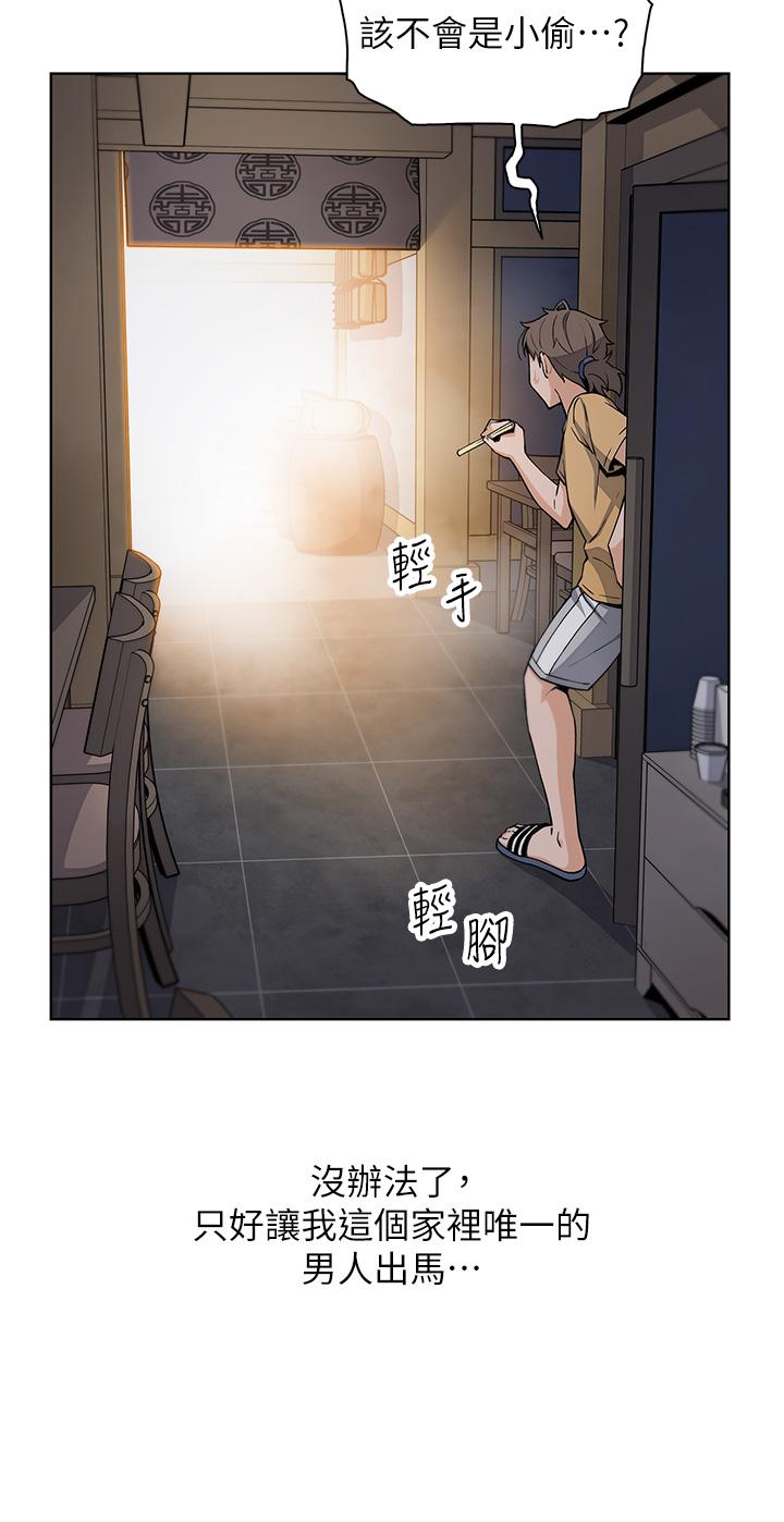 第19話-用按摩棒征服芷芸