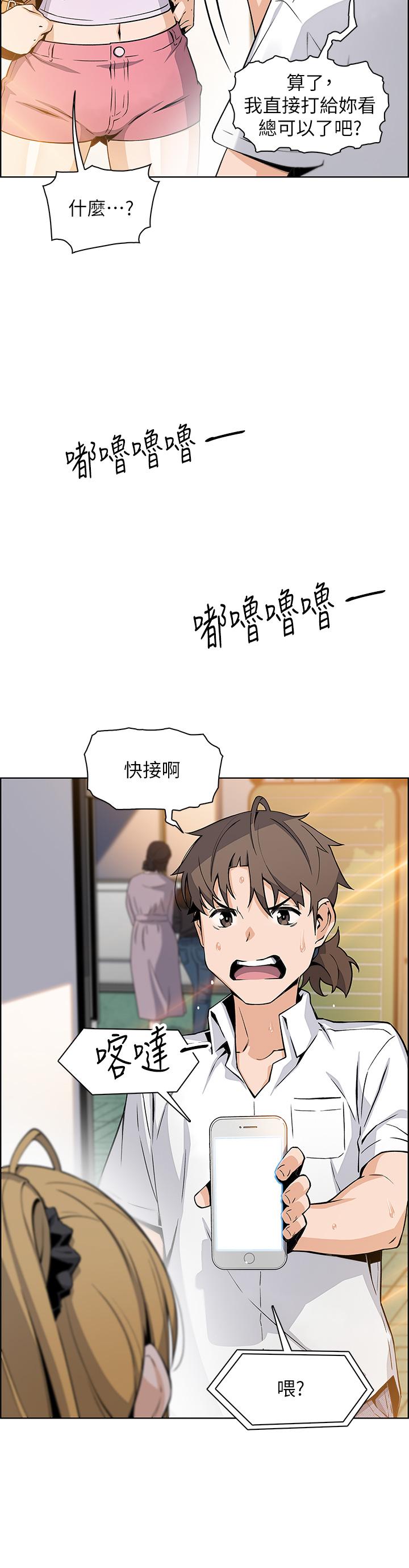 第19話-用按摩棒征服芷芸