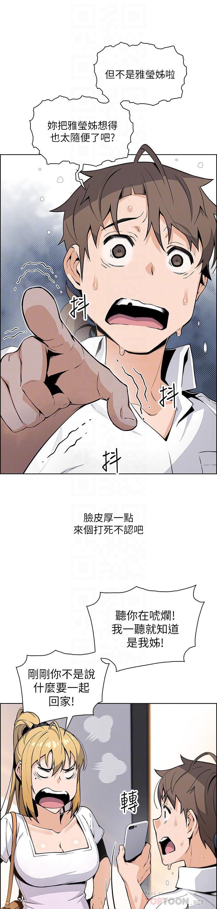 第19話-用按摩棒征服芷芸