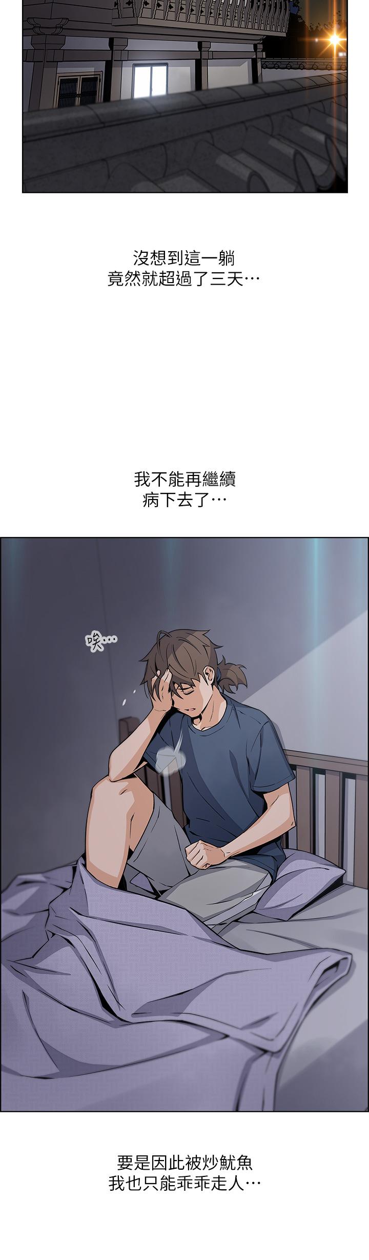 第20話-懲罰老闆娘的時間到了