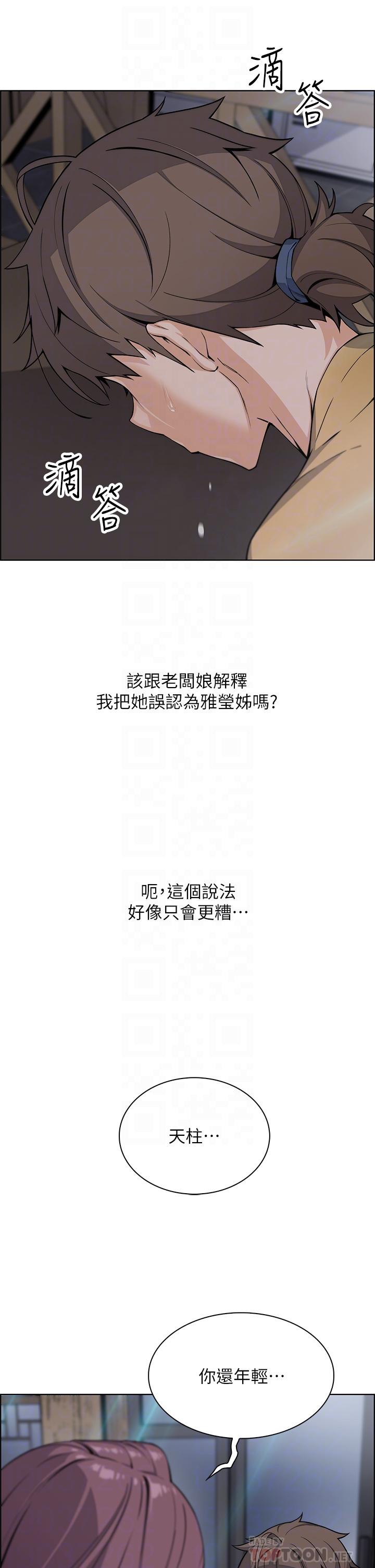第20話-懲罰老闆娘的時間到了