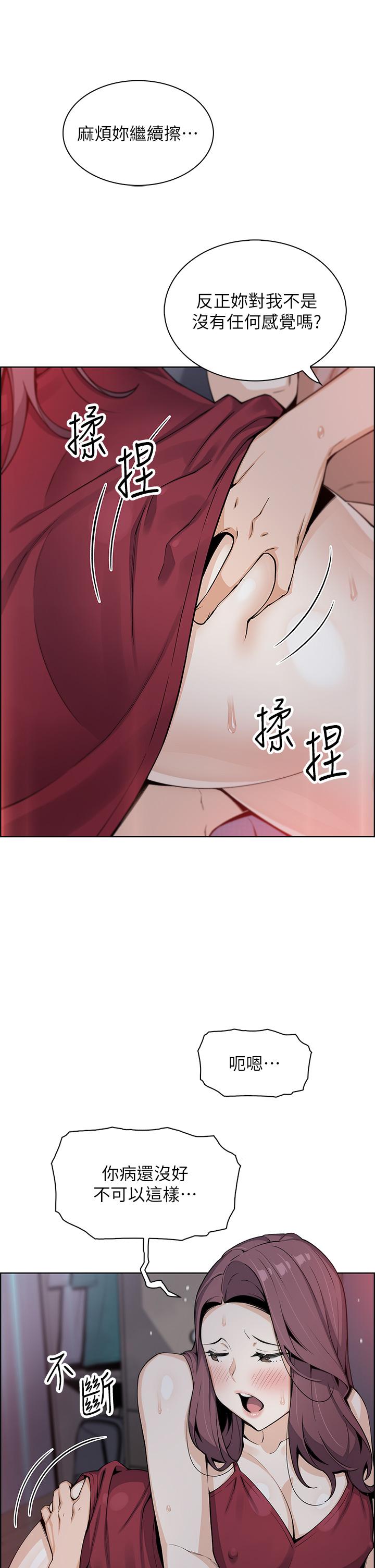 第21話-讓愛液氾濫的精湛手技