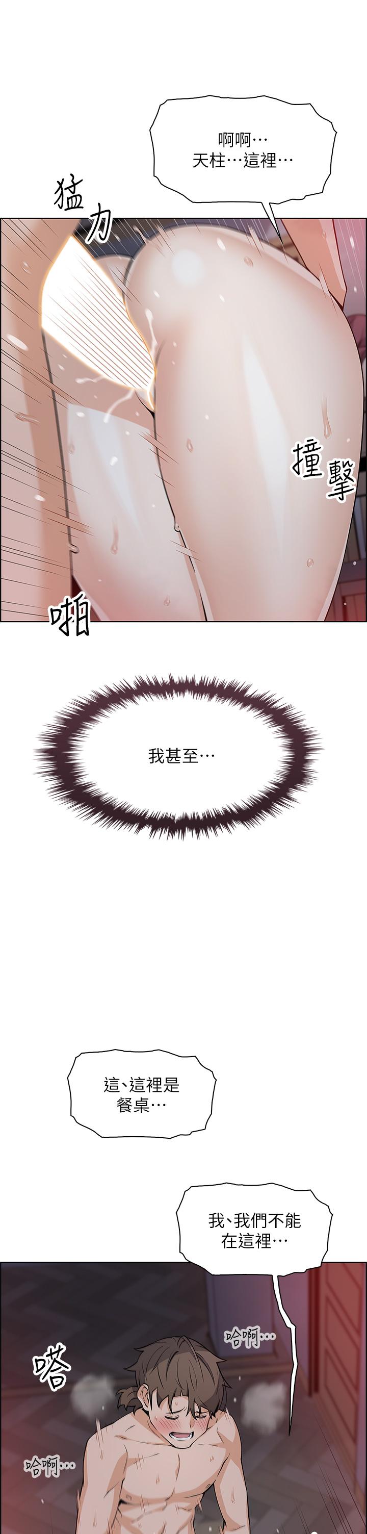 第23話-渴求肉棒的晶卉