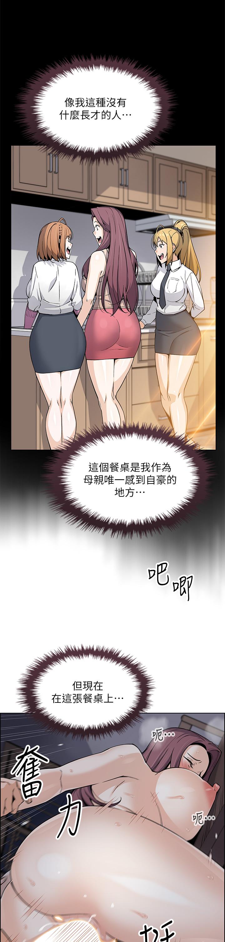 第23話-渴求肉棒的晶卉
