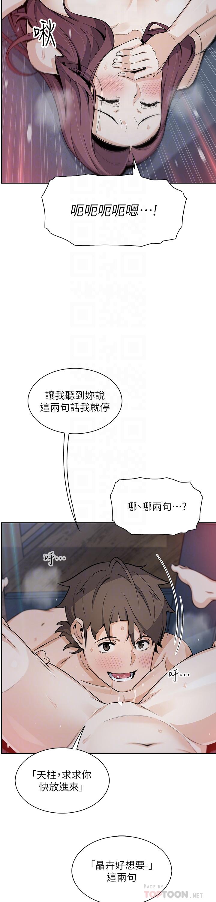 第23話-渴求肉棒的晶卉
