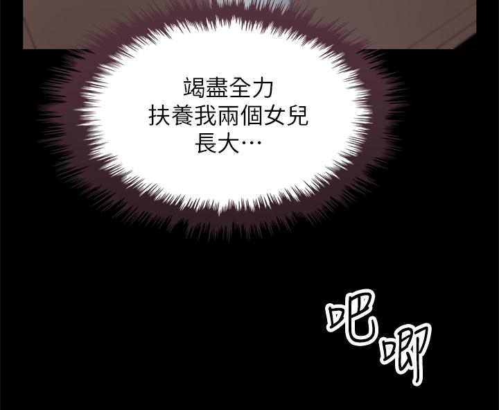 第23話-渴求肉棒的晶卉