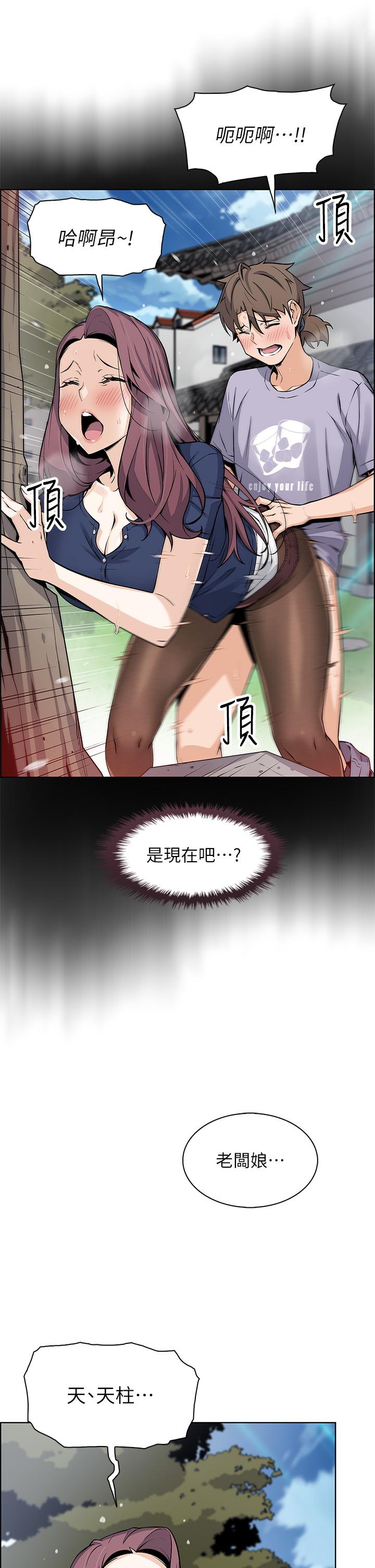 第24話-在客人包廂隔壁做愛