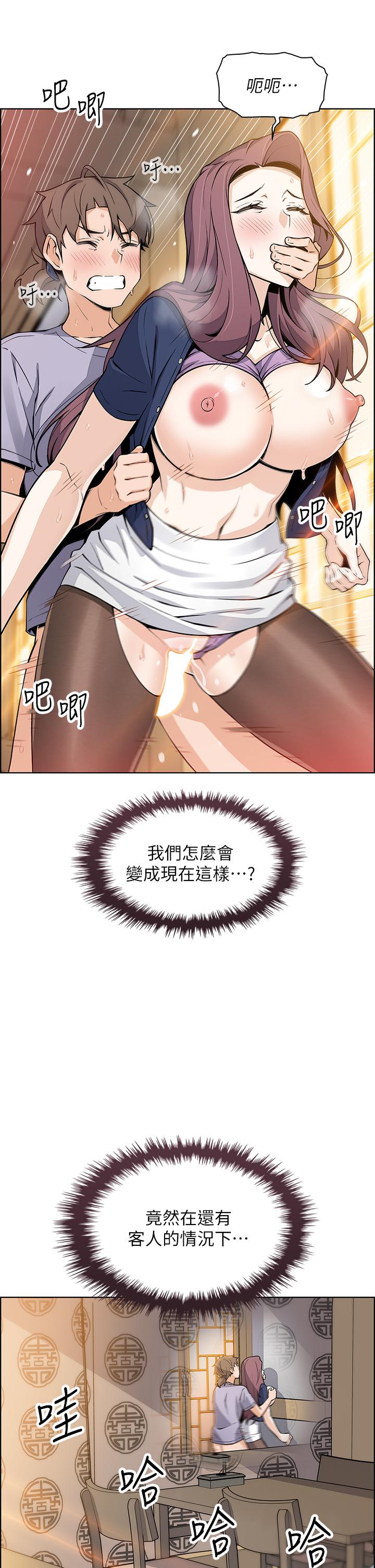 第24話-在客人包廂隔壁做愛
