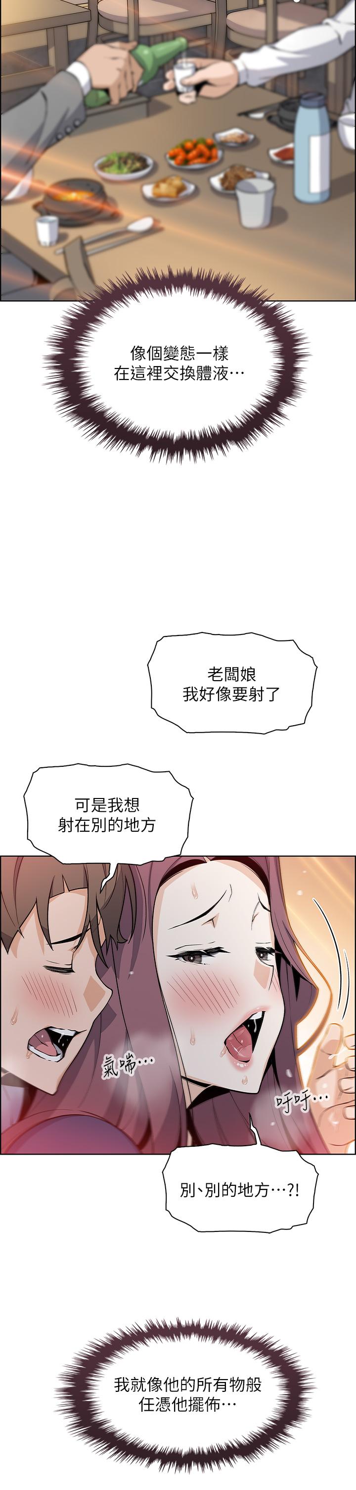 第24話-在客人包廂隔壁做愛