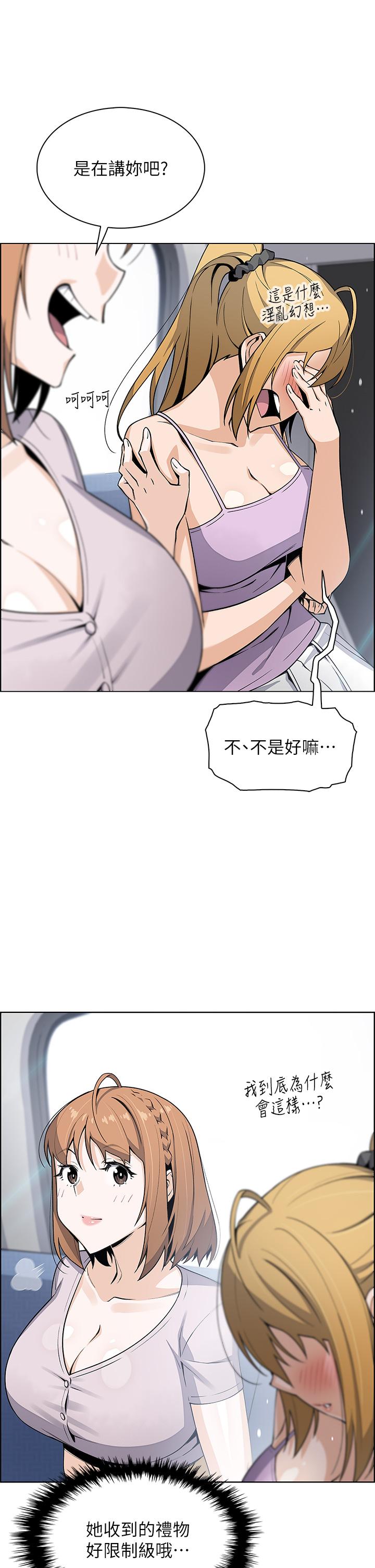 第25話-明明就很爽還嘴硬