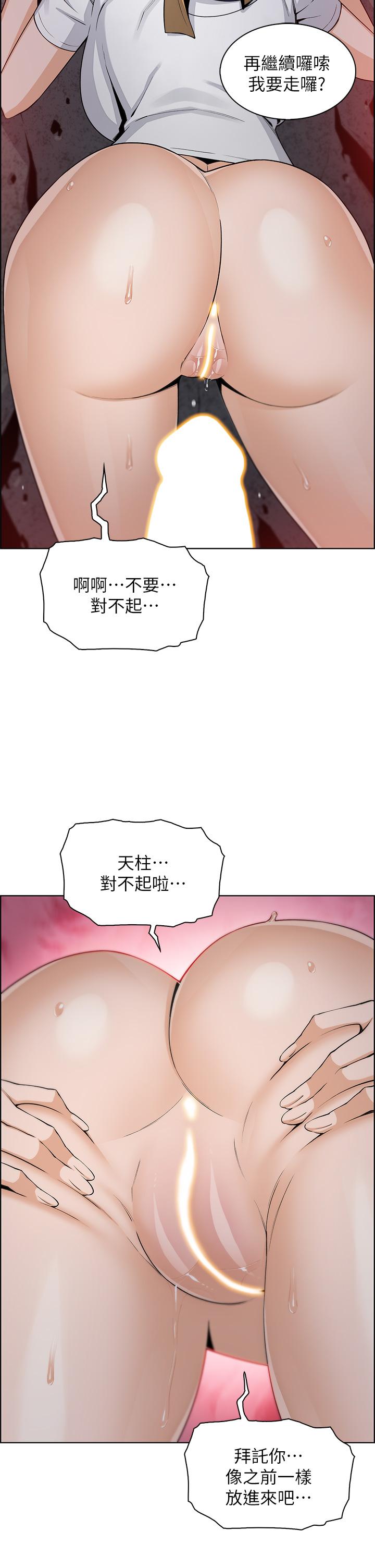 第26話-和老師回味粗暴性愛