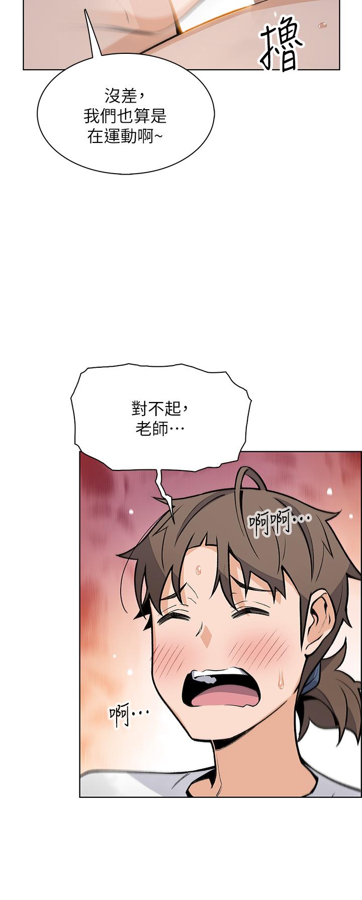 第26話-和老師回味粗暴性愛