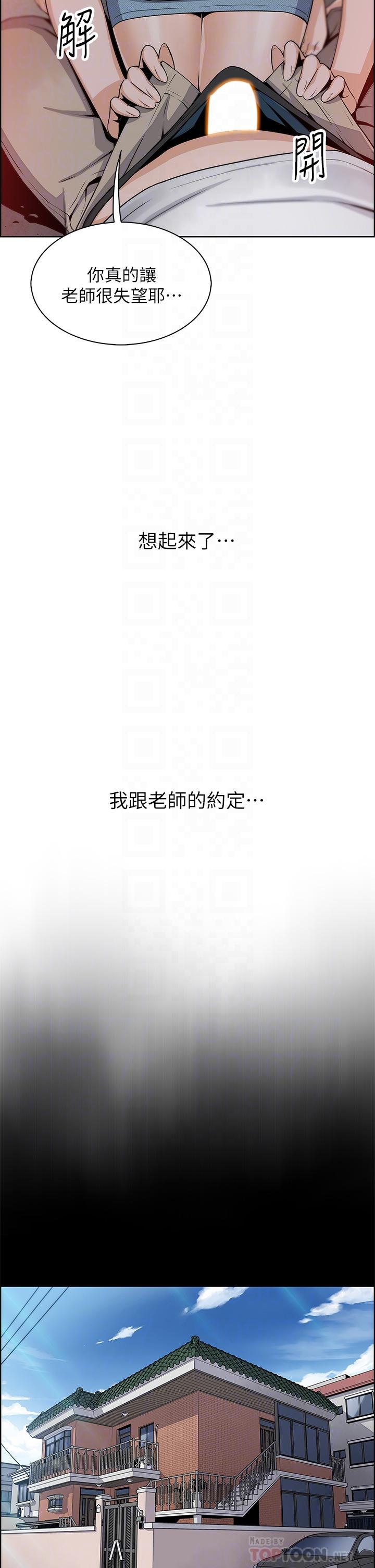 第26話-和老師回味粗暴性愛