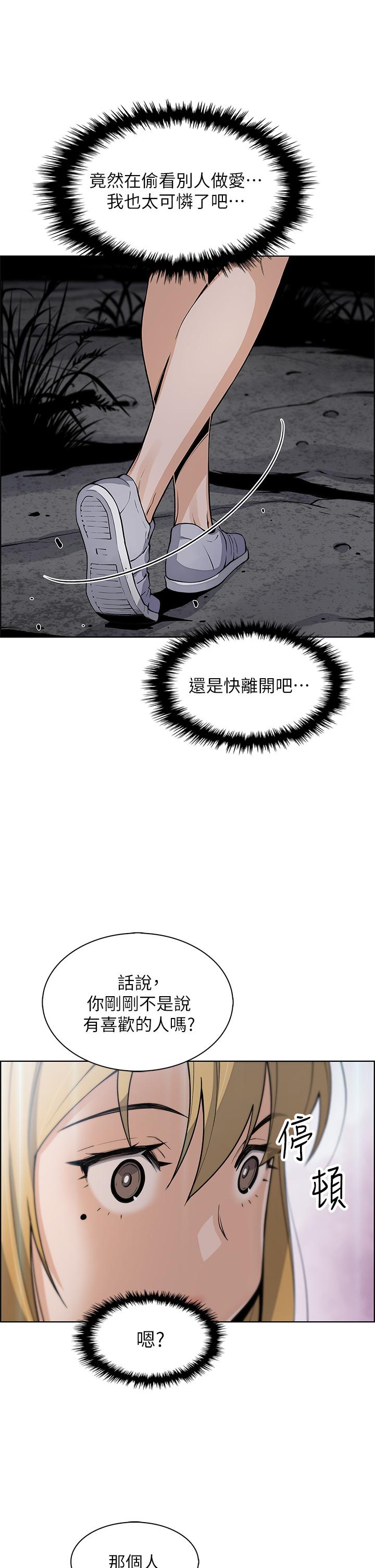 第27話-讓老師帶你飛