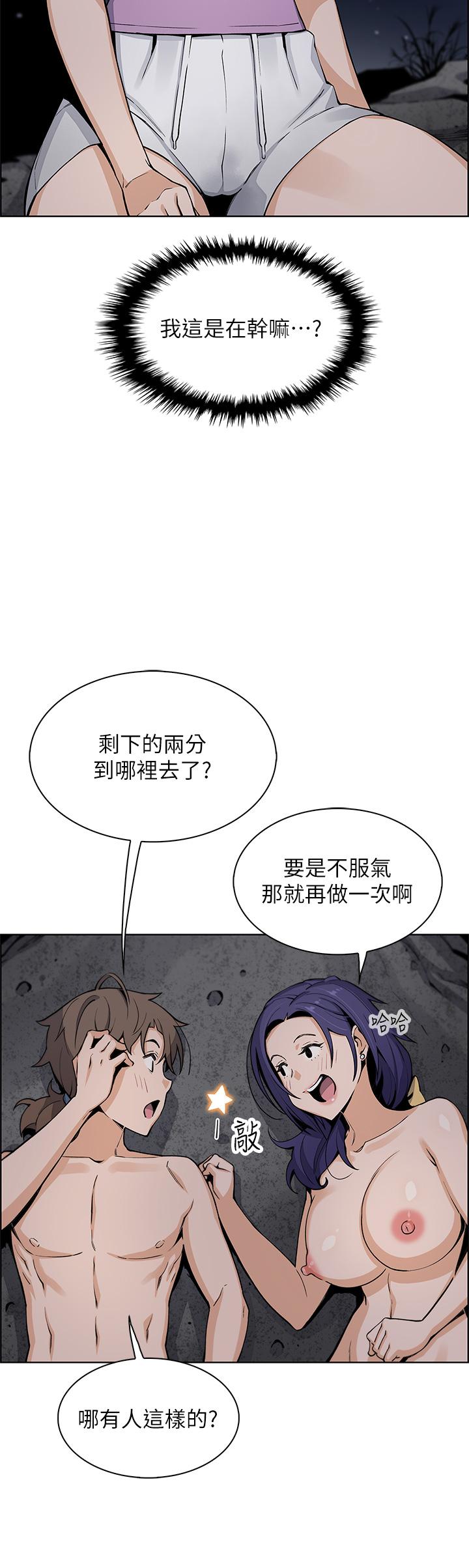 第27話-讓老師帶你飛