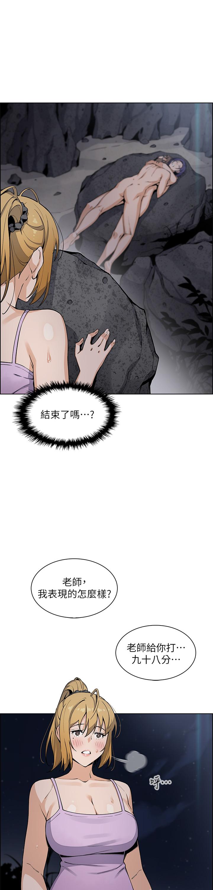 第27話-讓老師帶你飛