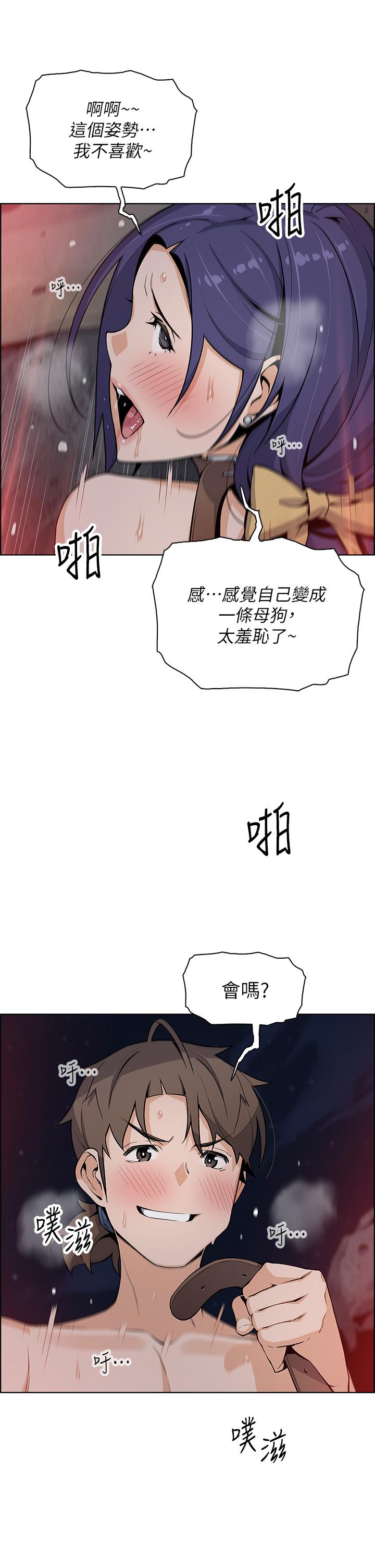 第28話-請射給仁娜滿滿的精液