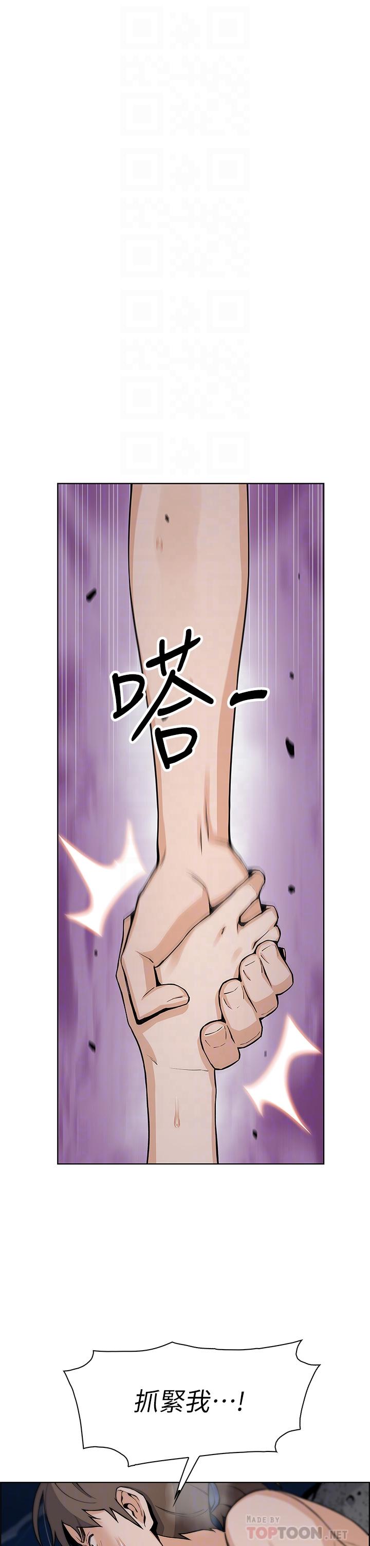 第29話-芷芸的魅惑體香