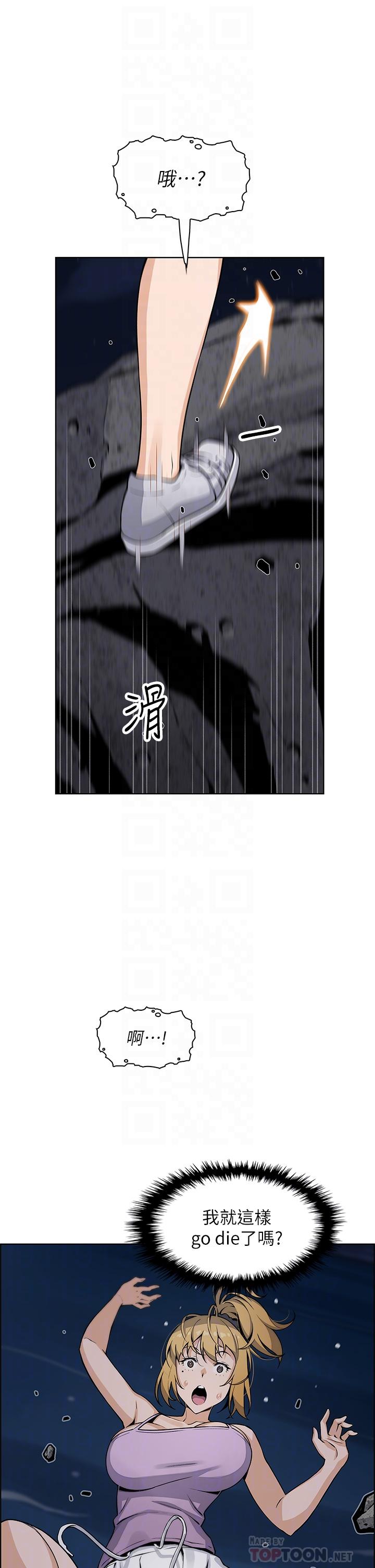 第29話-芷芸的魅惑體香