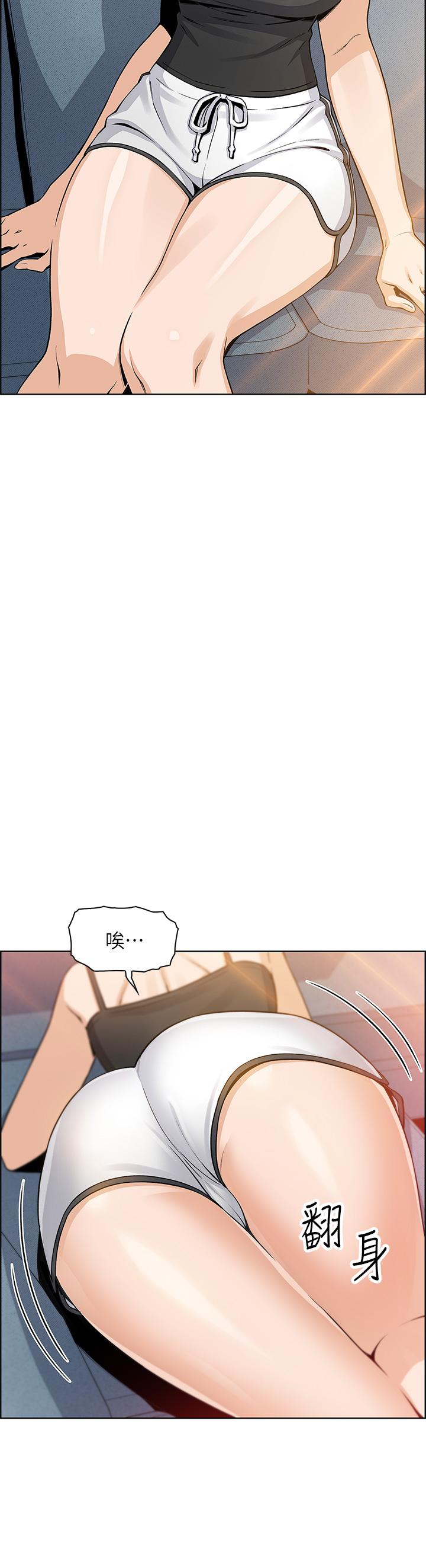 第29話-芷芸的魅惑體香